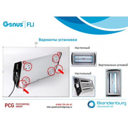 Ловушка для комаров "GENUS FLI LED"