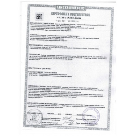 Лампа от комаров для дома "Экоснайпер GF-4" Лампа от комаров для дома "Экоснайпер GF-4"